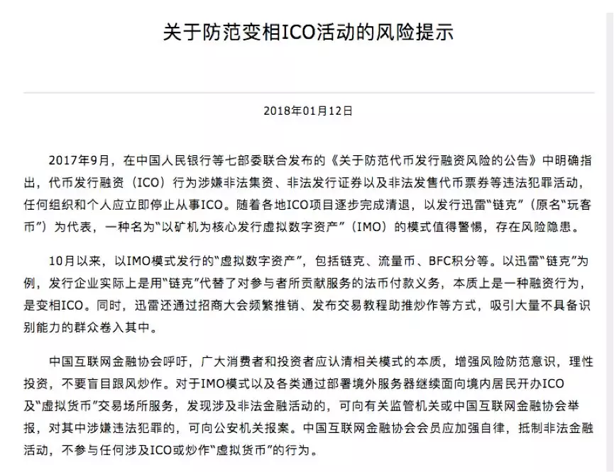 暴风掀起风暴,互联网“遗老”难抓区块链“稻草”