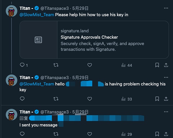 警惕假冒安全专家的精密骗局：揭露私钥窃取全过程