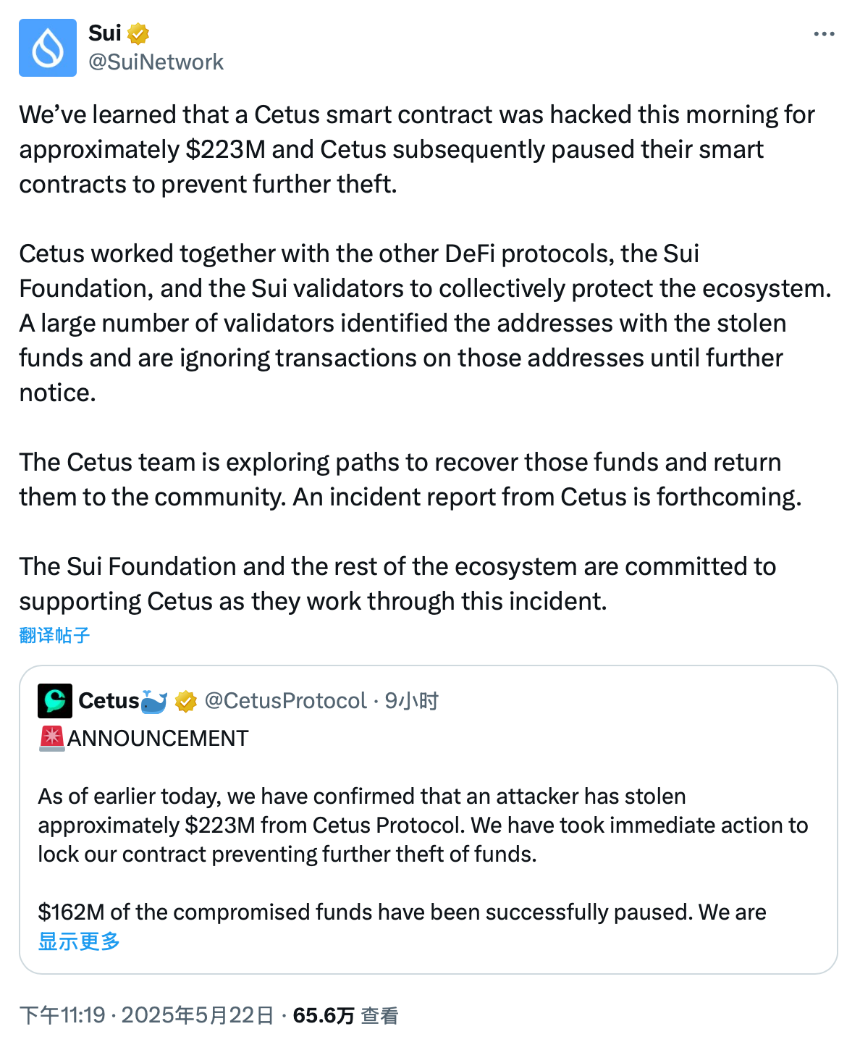 Cetus黑客事件后续：治理提案高票通过，协议恢复进入执行阶段