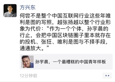 从互联网人到区块链创业：一个链农的365天