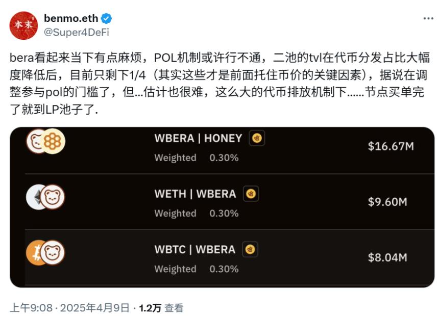 流动性危机中的Berachain：PoL机制能否逆风翻盘？