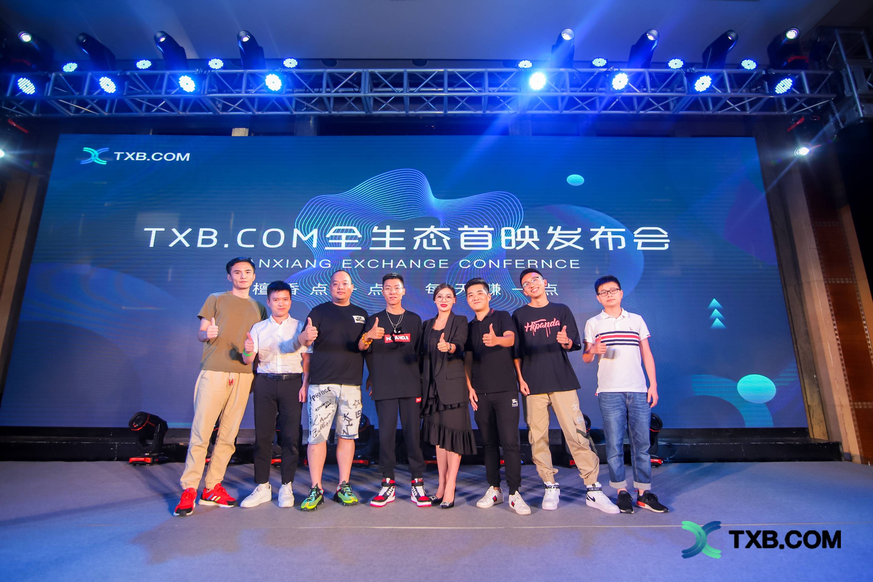 TXB.COM打造新一代交易所：创新商业模式+产业全生态建设