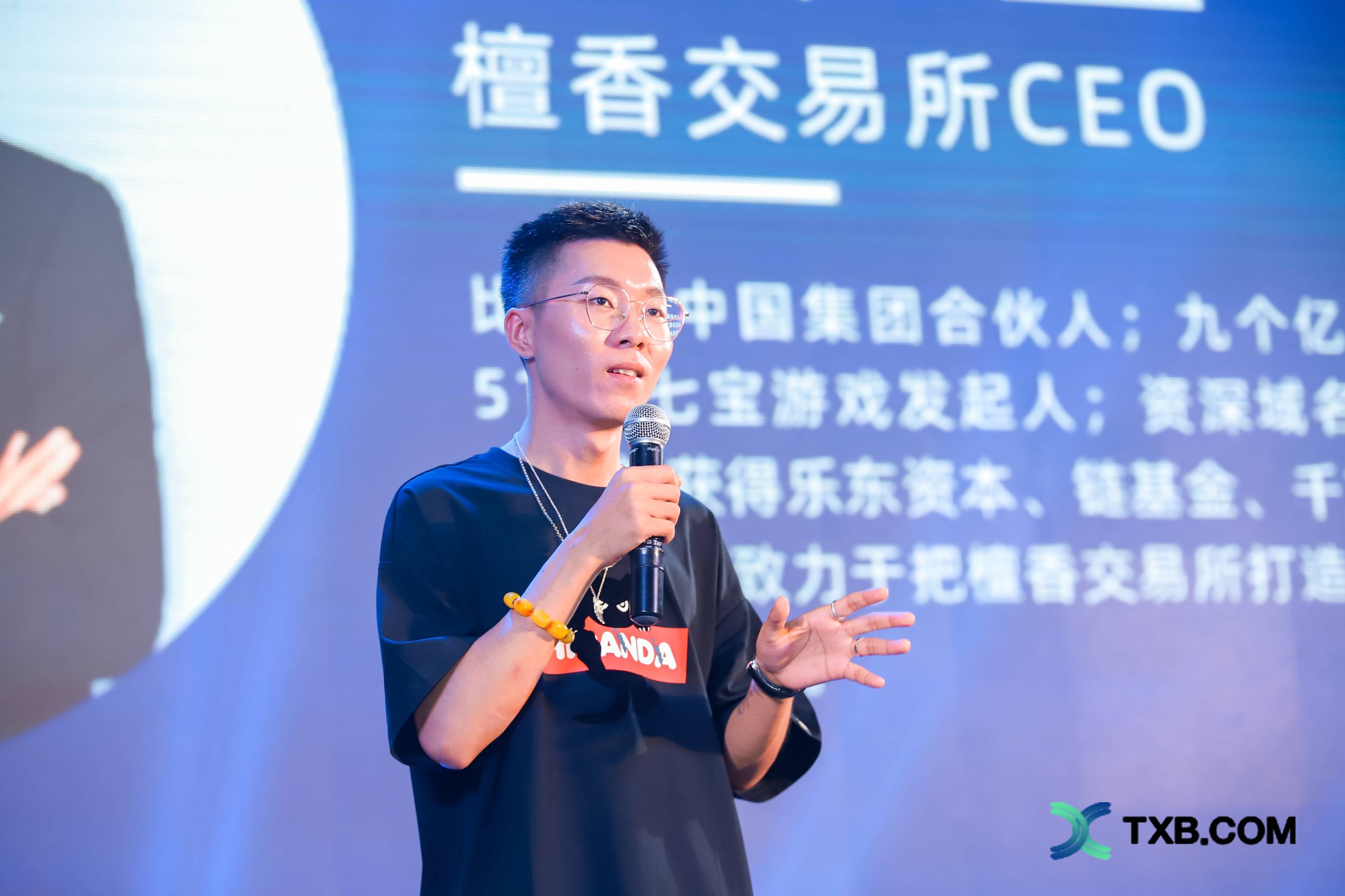 TXB.COM打造新一代交易所：创新商业模式+产业全生态建设