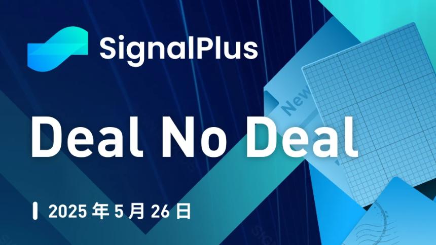 SignalPlus宏观分析特别版：全球贸易博弈与市场波动加剧