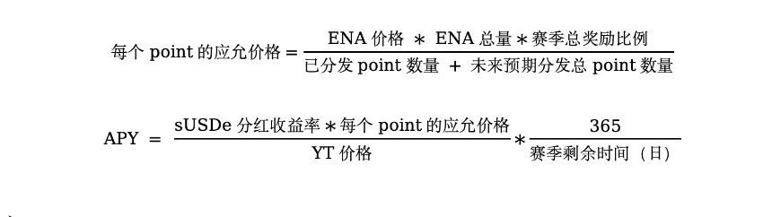 年化393%：深入剖析Pendle YT杠杆积分策略的真实收益率与风险