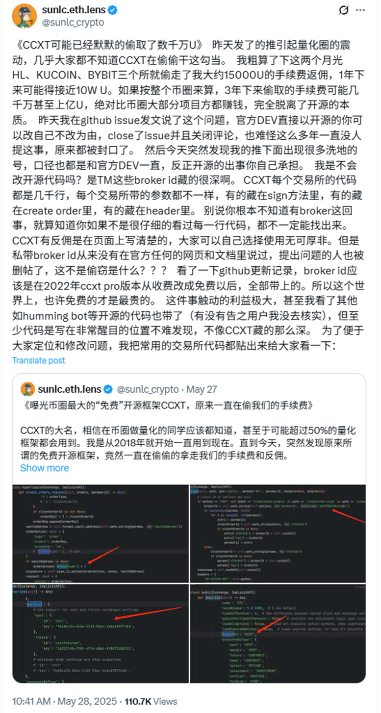 CCXT陷「隐秘抽佣」风波：3.6万星标背后的暗藏利益链条