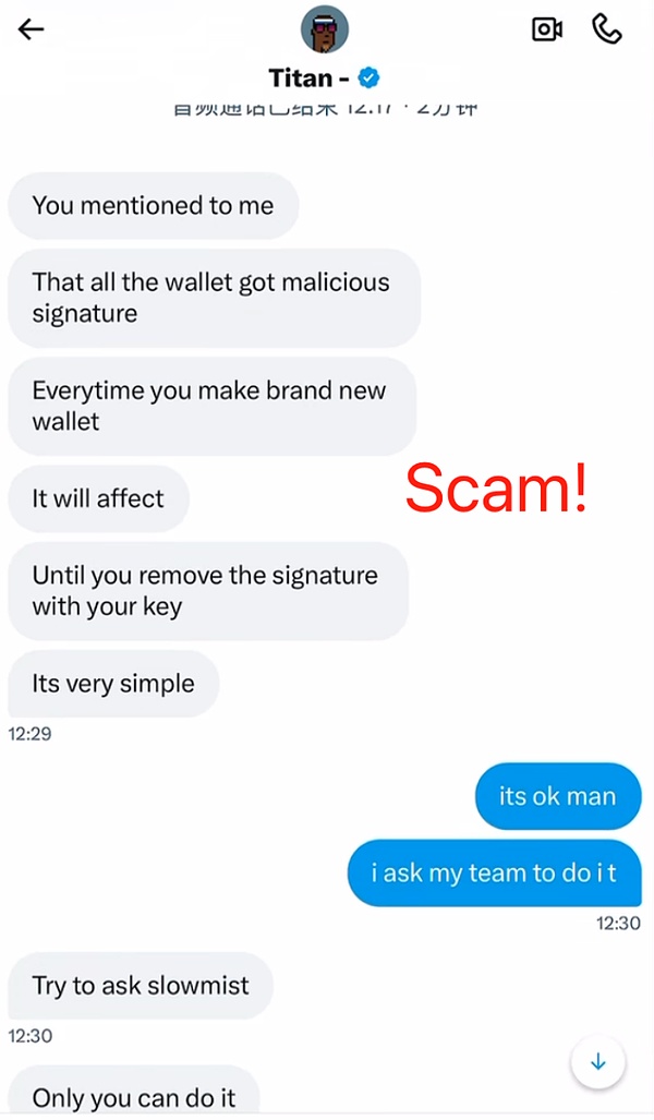 警惕假冒安全专家的精密骗局：揭露私钥窃取全过程