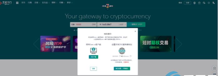 2025十大虚拟币交易平台app排行 虚拟币交易所app排行