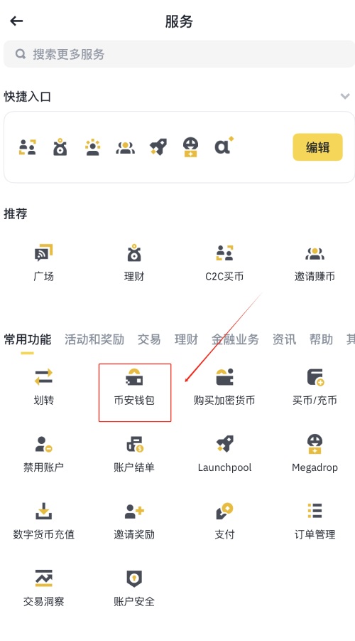 Binance Alpha是什么意思?如何运作?一文带你读懂Binance Alpha