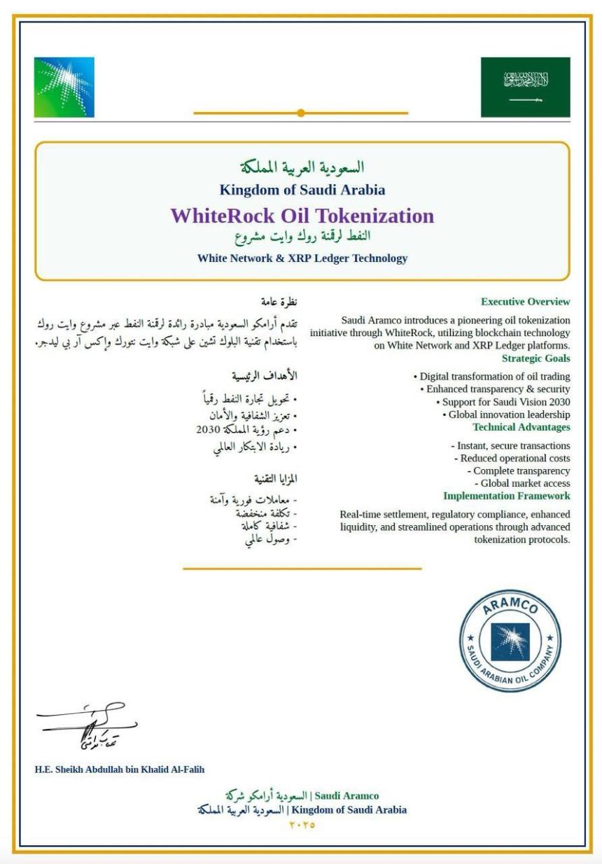 沙特阿美并未参与 XRP 账本石油代币化：虚假文件揭示真相