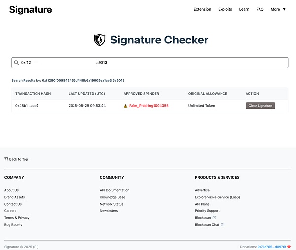 警惕假冒安全专家的精密骗局：揭露私钥窃取全过程