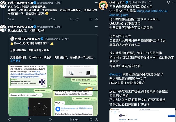 警惕伪装成安全工具的恶意扩展：Osiris 浏览器扩展分析