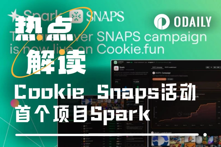 Cookie DAO平台首个合作项目Spark上线，Snaps积分攻略全解析