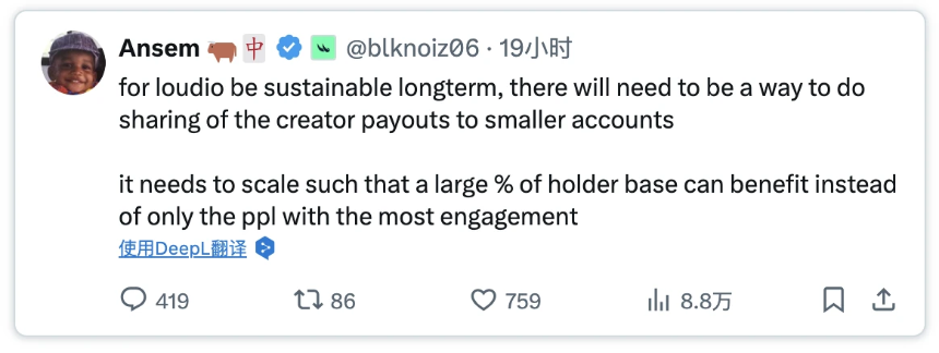 解析STAY LOUDIO:谁能在Web3注意力经济中笑到最后?