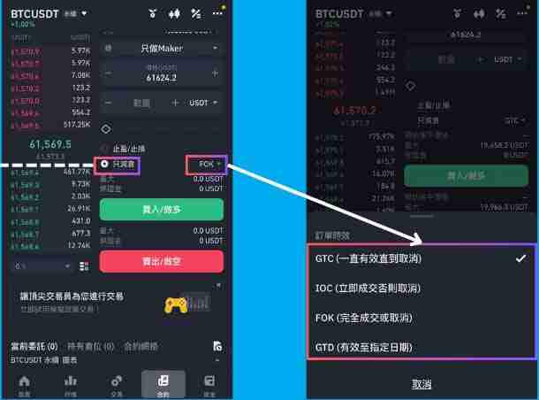 币安合约是什么？该如何下单？币安合约交易新手指南（2025最新）