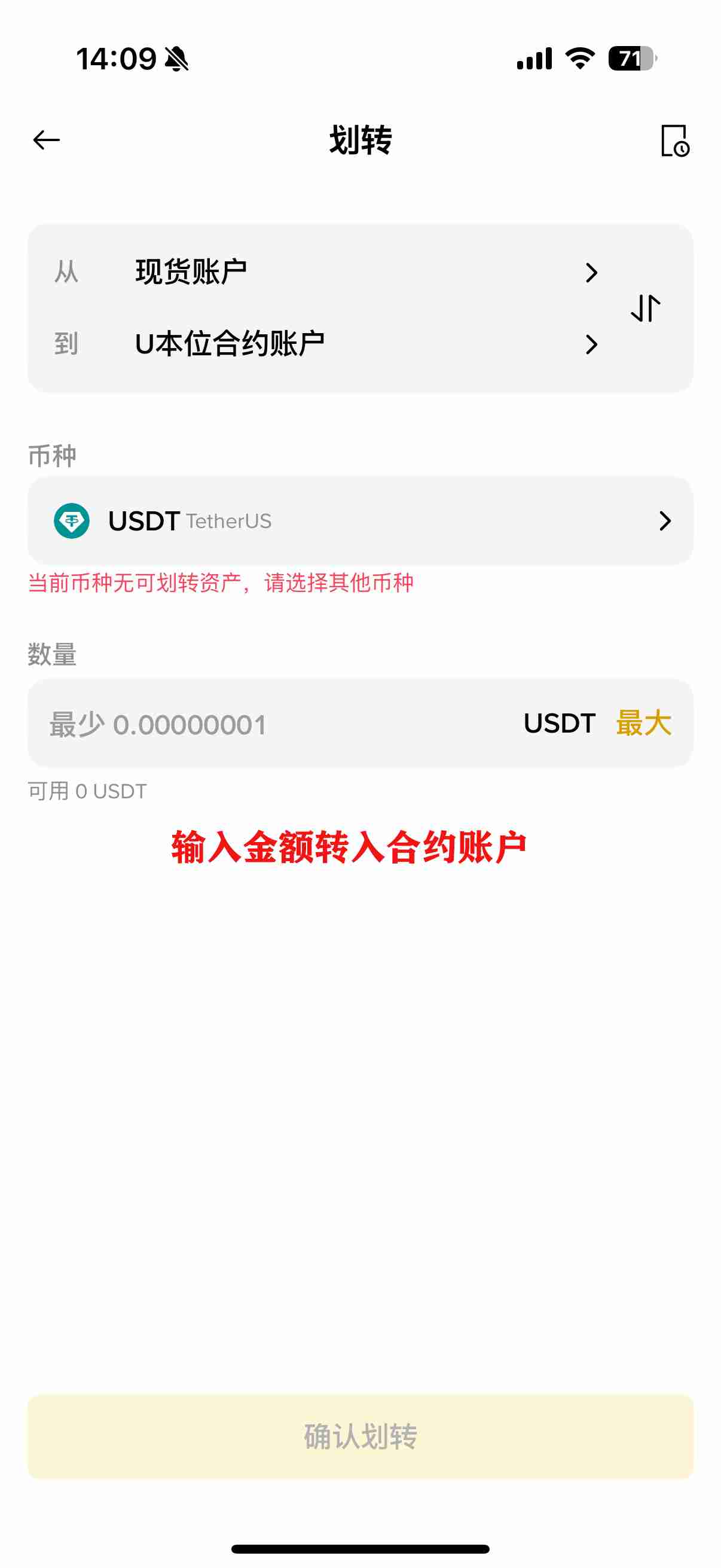 币安合约是什么？该如何下单？币安合约交易新手指南（2025最新）