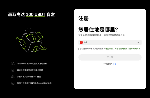 易欧交易所官网入口网址 易欧交易所官网入口查询网址官方