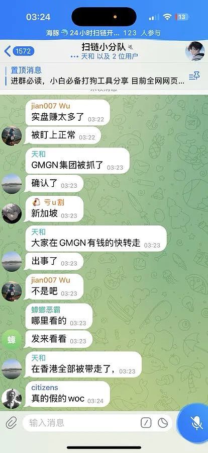 马斯克封禁华语大V账号 GMGN事件引发广泛关注