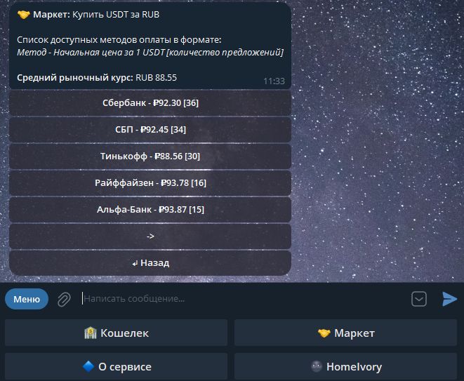 2025年Telegram中十大最好的加密货币交易所排行榜