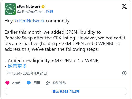 cPen币是什么?会是下一个Pi币吗?cPen币挖矿教学