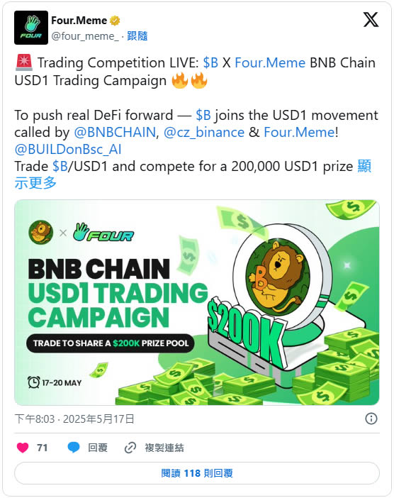 BUILDon(B)币是什么？上线币安Alpha，未来如何？