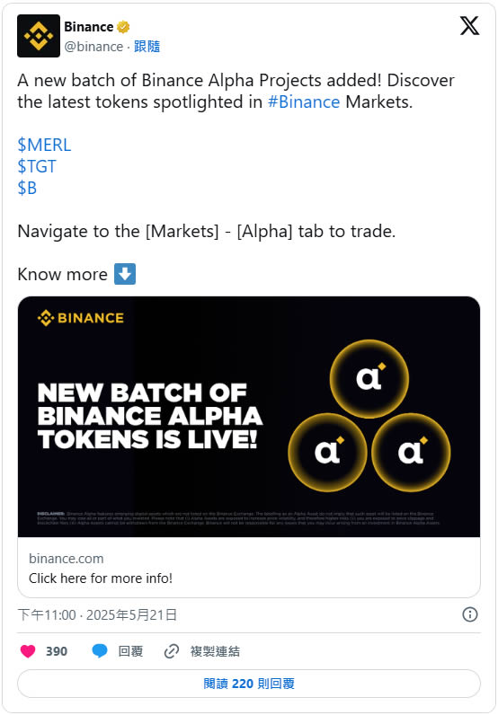 BUILDon(B)币是什么？上线币安Alpha，未来如何？