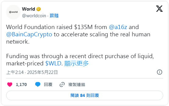 Worldcoin世界币是什么？有何潜力？如何获得免费WLD币空投？