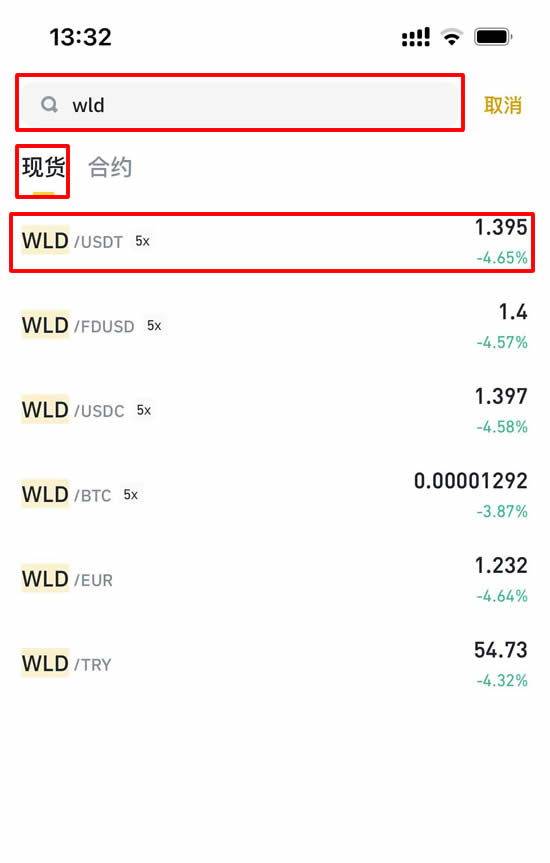 Worldcoin世界币是什么？有何潜力？如何获得免费WLD币空投？