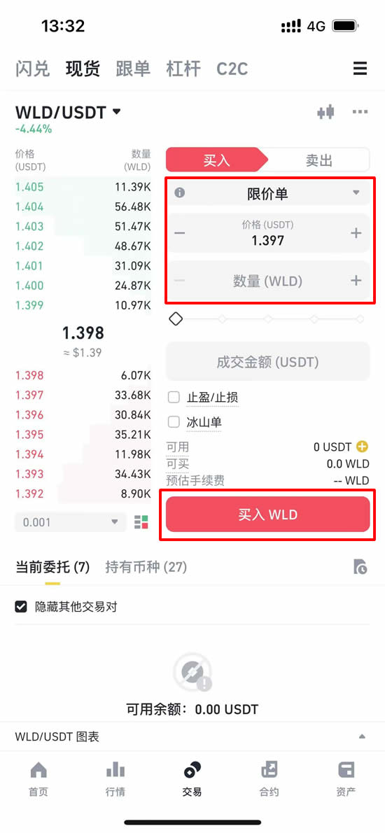 Worldcoin世界币是什么？有何潜力？如何获得免费WLD币空投？
