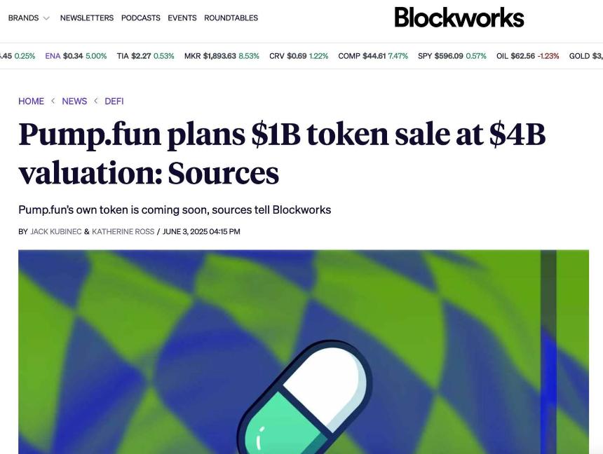 Pump.fun发币，Meme“药丸”了？