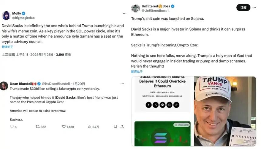 特朗普的加密帝国里,有哪些「山头」?