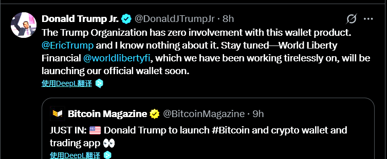 特朗普加密钱包风波：Magic Eden推波助澜，家族成员紧急撇清关系