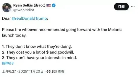 特朗普的加密帝国里,有哪些「山头」?