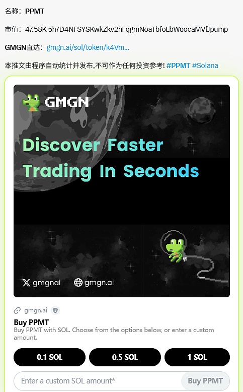 马斯克封禁华语大V账号 GMGN事件引发广泛关注