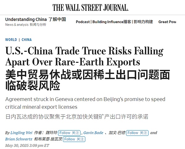 特朗普再度对中国发难——或为低价囤积比特币铺路