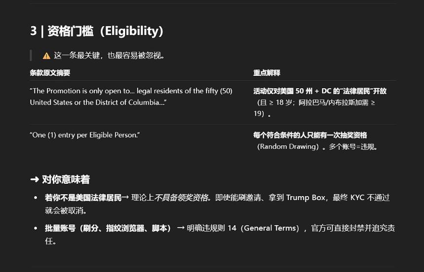 特朗普加密钱包风波：Magic Eden推波助澜，家族成员紧急撇清关系