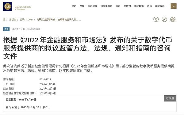 新加坡全面收紧加密货币监管，币圈从业者何去何从？